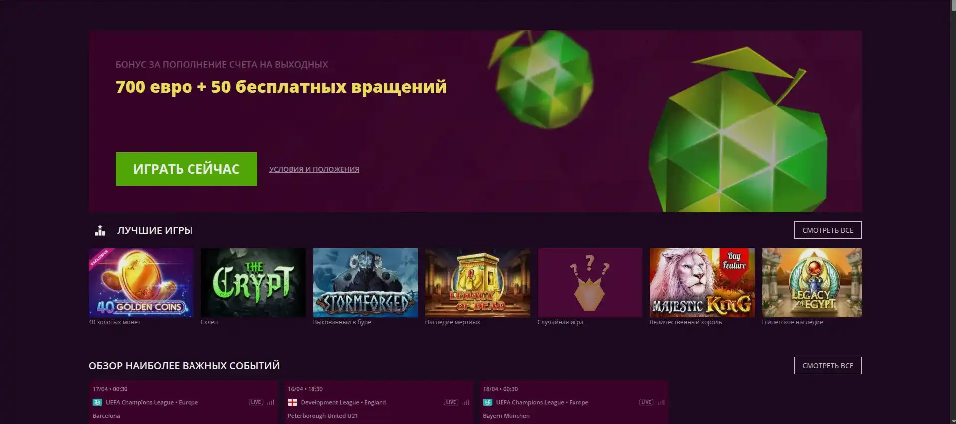 Отзывы игроков казино Гризли